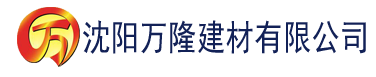 沈阳草莓视频下载软件黄色建材有限公司_沈阳轻质石膏厂家抹灰_沈阳石膏自流平生产厂家_沈阳砌筑砂浆厂家